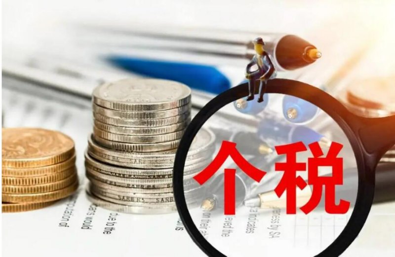 2023个税抵扣项目和标准，个税抵扣项目和标准2022